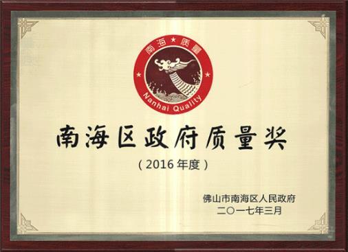 新浪資訊 廣東偉業鋁廠集團連續四年獲 全國產品和服務質量誠信示范企業 稱號