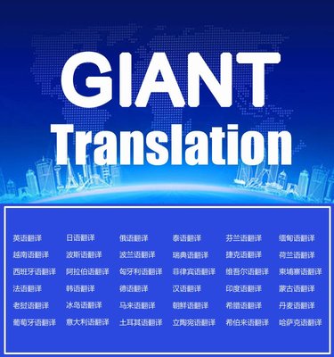 北京佳音特翻譯公司 專業(yè)的醫(yī)學(xué)翻譯與病歷翻譯代理代辦服務(wù)