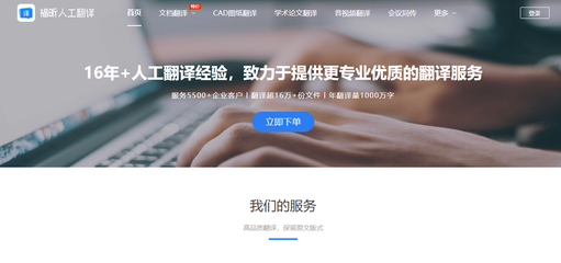 人工在線翻譯 專業(yè)翻譯服務(wù)的優(yōu)勢與應(yīng)用