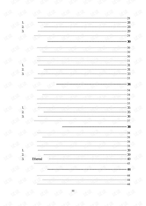 計算機網絡工程實驗手冊