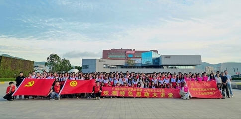 珠澳特色思政大講堂 計算機工程技術(shù)學(xué)院師生共探計算機網(wǎng)絡(luò)工程發(fā)展